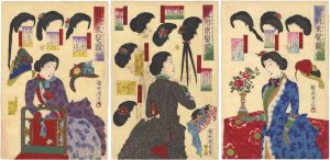 周延「鬘附束髪図会」