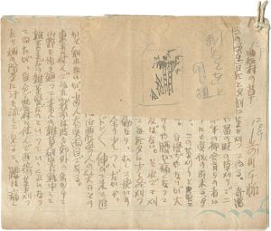 Maekawa Senpan / Manuscript