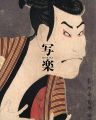 SHARAKU