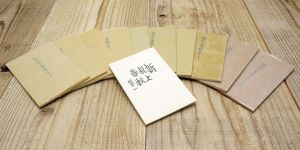 新机上春秋 11冊