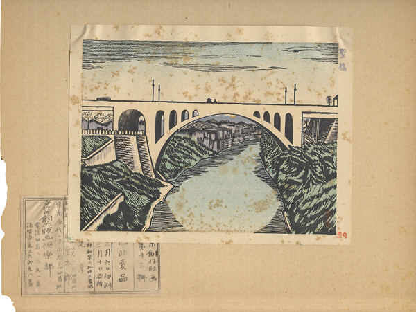 Henmi Takashi “100 Views of New Tokyo / Hijiribashi Bridge”