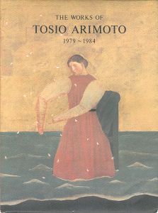 「有元利夫作品集 1979-1984」