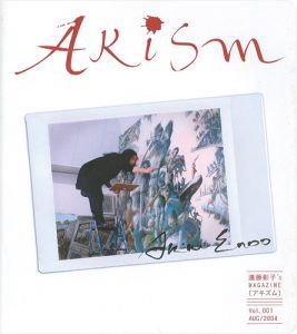 「遠藤彰子's MAGAZINE アキズム Vol.1」