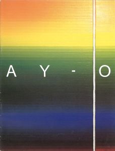 「靉嘔展 AY-O」