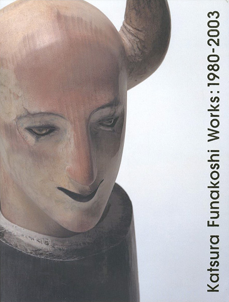 “Katsura Funakoshi Works：1980-2003” 