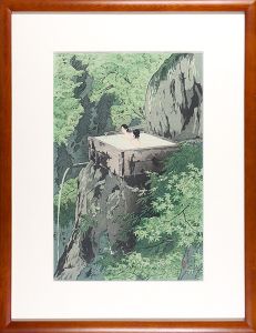 笠松紫浪「信州白骨温泉」
