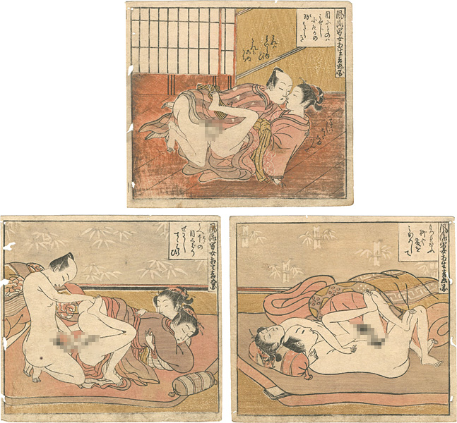 Koryusai “風流男女相生吉凶図”