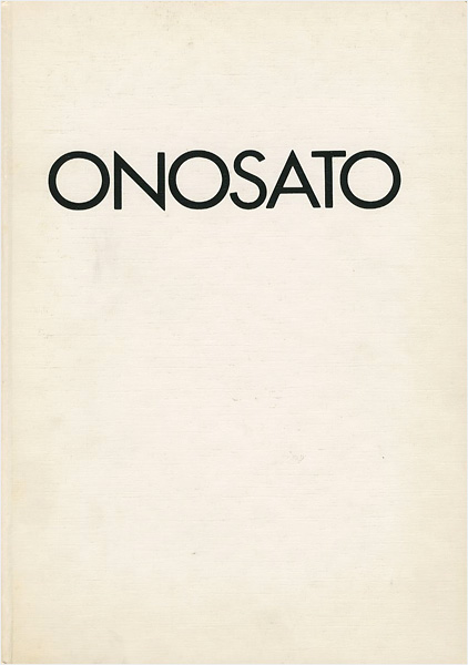 「ONOSATO オノサトトシノブ版画目録 1958-1989」