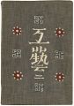 工藝 第2号