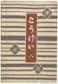 工藝 第8号