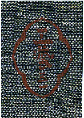 「工藝 第51号」