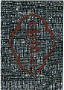 工藝 第51号