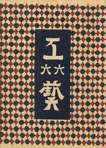 “工藝 第66号” 