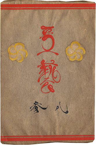 「工藝 第83号」
