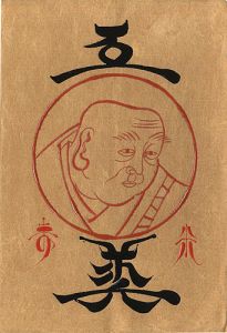 工藝 第88号