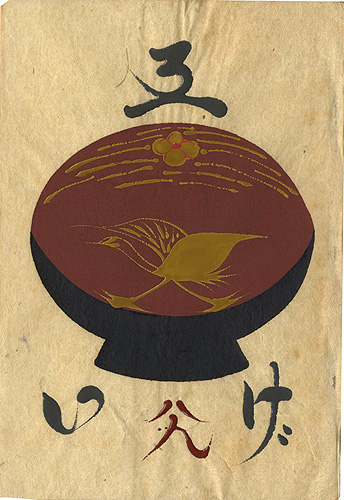 「工藝 第89号」