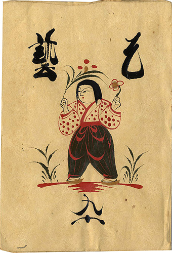「工藝 第90号」