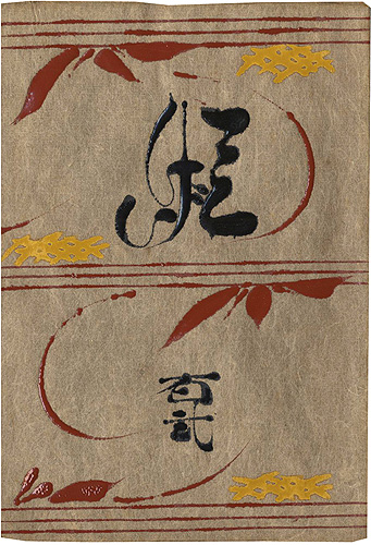 「工藝 第102号」