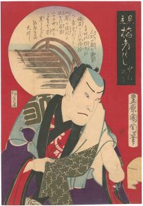 国周「見立橋尽　大橋　中村翫雀」