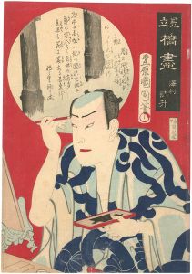 Kunichika / Parody of Collection of Bridges / Azuma Bridge, Sawamura Tossho [見立橋尽　吾妻橋　澤村訥升]