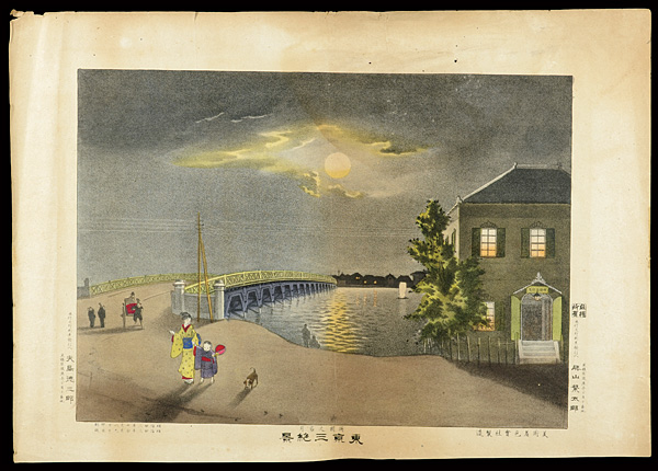 勝山繁太郎「東京三絶景 両国之名月 」