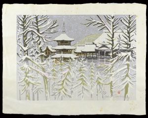 関野凖一郎「雪の清水寺（仮題）」