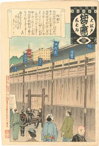 吟光（銀光）「大江戸芝居年中行事 板囲ひ」