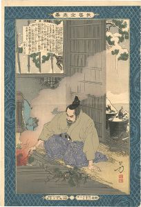 教導立志基　佐野常世