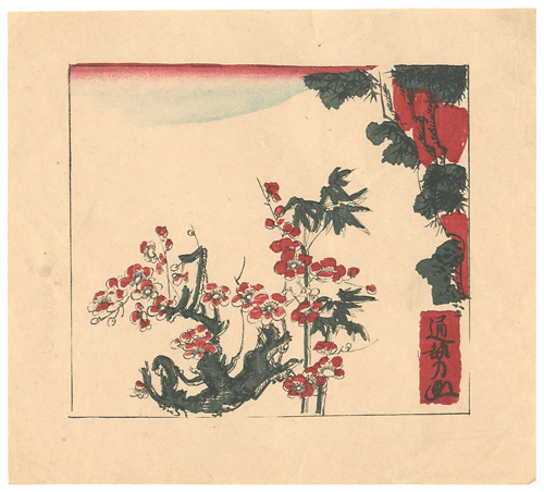 河野通勢「紅梅図」