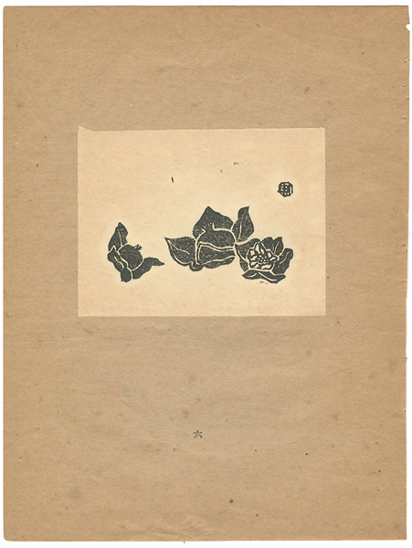 小林朝治「柿の花」
