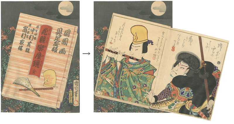 国周「花競楽屋鏡」