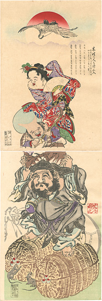 暁斎「木性の人うけに入」