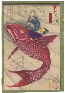 清親「列僊画註　子英」