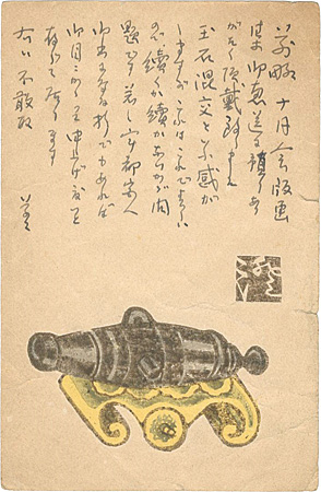 Kawakami Sumio “Postcard”