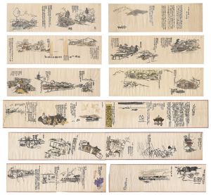 朝賀卍郎「木版画巻 京洛絵巻（1）（2）」