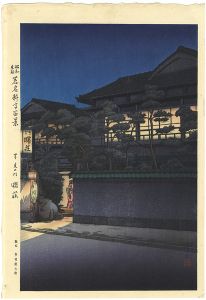 石渡江逸（庄一郎）「昭和東都著名料亭百景　芝　虎の門　曙荘」