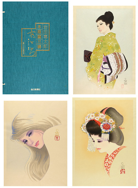 岩田専太郎「木版画三撰 女ごころ」