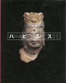 ハピネス アートにみる幸福への鍵