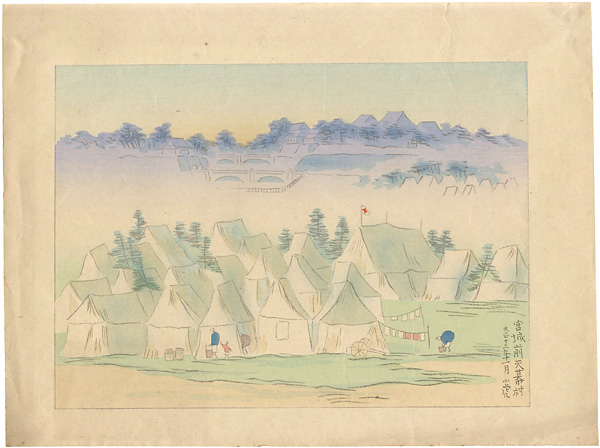 川崎小虎「大正震災木版画集　宮城前天幕村」