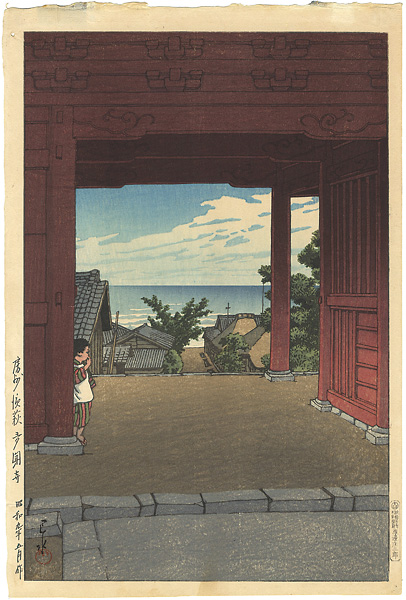 川瀬巴水「房州濱萩 多聞寺」