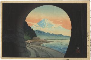 高橋松亭（弘明）「薩陀峠トンネル」
