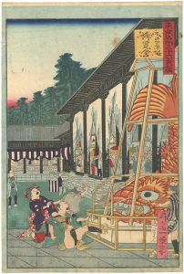 東京名所三十六戯撰　元昌平坂博覧会
