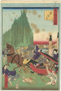 東京名所三十六戯撰　京はし