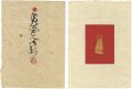 Portrait of Honen Shonin