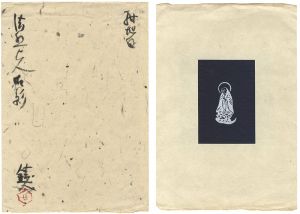 芹沢銈介「法然上人御影」