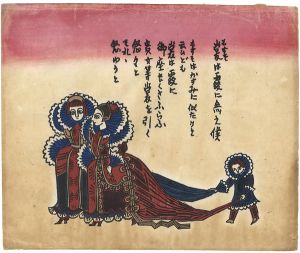 Munakata Shiko / 木版画集　星座の花嫁より　貴女・裳を引く