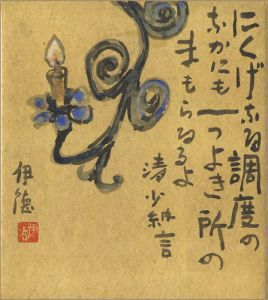 Tagaya Itoku / Sei Shonagon