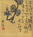 Sei Shonagon