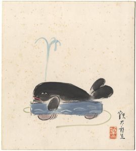 自筆色紙