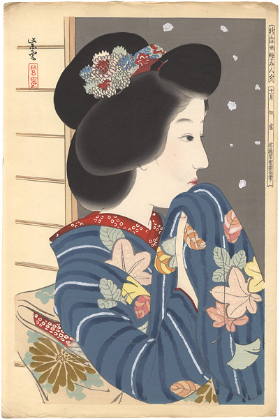 近藤紫雲「新浮世絵美人合　11月　初雪」